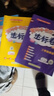 2025年秋季黃岡小狀元達標卷三年級語(yǔ)文上人教版 3年級上冊語(yǔ)文試卷同步訓練練習冊黃崗單元檢測卷期末 曬單實(shí)拍圖