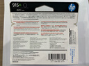 惠普（HP）915XL原裝黑色墨盒 適用hp 8020/8018打印機 xl大容量黑色墨盒 曬單實(shí)拍圖