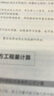 風(fēng)力發(fā)電機組原理與應用 第4版 姚興佳 宋俊 風(fēng)力發(fā)電機組原理應用基本知識書(shū)籍 曬單實(shí)拍圖