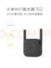 小米無(wú)線(xiàn)wifi信號放大器pro wifi信號增強器 無(wú)線(xiàn)信號增強器 強電版 非路由器 需配合路由器 小米WiFi放大器Pro 曬單實(shí)拍圖