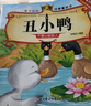 睡前故事兒童繪本0到3—6歲幼兒啟蒙早教書全套10冊烏鴉喝水小蝌蚪找媽媽龜兔賽跑幼兒園中大班專用課外閱讀故事書兒童繪本故事書 【隨機(jī)一本】 曬單實(shí)拍圖