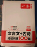一本文言文+古詩(shī)閱讀訓練100篇七年級上下冊 2026版語(yǔ)文同步教材閱讀理解解題思路初一真題專(zhuān)項訓練 曬單實(shí)拍圖