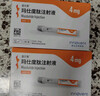 【2周劑量】信爾美  瑪仕度肽注射液 0.5ml:4mg*2支/盒 曬單實(shí)拍圖