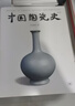 中國陶瓷史 第三版 精裝16開(kāi) 葉喆民作品 三聯(lián)書(shū)店出版 十年后本書(shū)推出第三版重新編校核勘引文并按照出版規范做了完善  曬單實(shí)拍圖