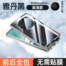 宏朗適用華為Mate60Pro手機殼雙面玻璃磁吸全包防摔mate60新款金屬保護套宏朗 高清款【雅丹黑】航空防爆玻璃+鏡頭全包 華為 Mate 60 曬單實(shí)拍圖