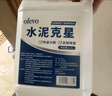 olevo水泥溶解劑清潔劑地漏管道瓷磚混凝土溶解劑水泥克星神器2.5L 曬單實(shí)拍圖