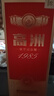 高洲白酒1985聯(lián)營(yíng)紀念酒【五糧液聯(lián)辦酒廠(chǎng)】濃香老酒大曲酒純糧酒陳釀 52度 500mL 1瓶 曬單實(shí)拍圖