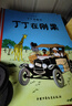 丁丁歷險記【新版大開(kāi)本經(jīng)典收藏版】（全22冊套裝）（走進(jìn)丁丁的歷險世界，感受冒險的旅途，飛馳的人生） 課外閱讀 閱讀 課外書(shū)省錢(qián)卡 曬單實(shí)拍圖