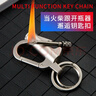 迪加倫點(diǎn)煙火柴打火機鑰匙扣隨身啤酒開(kāi)瓶器男士煤油汽車(chē)鑰匙扣掛件 曬單實(shí)拍圖