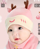 久愛(ài)久嬰兒帽子萌趣動(dòng)物新生兒胎帽男女寶寶帽子囟門(mén)帽綿柔口水巾套裝 嬰兒A類(lèi) 粉色小鹿(帽子+圍嘴) 頭圍38-46cm（建議0-12個(gè)月） 曬單實(shí)拍圖