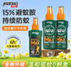 家德寶（JIADEBAO）驅蚊噴霧 戶(hù)外驅蚊液防蚊蟲(chóng)叮咬花露水 15%避蚊胺10%驅蚊神器 曬單實(shí)拍圖