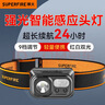 神火（SupFire）RT30感應頭燈強光超亮夜釣燈頭戴式手電筒超長(cháng)續航戶(hù)外礦燈釣魚(yú)燈 曬單實(shí)拍圖