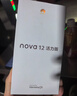 華為nova 12活力版 國家補貼15% 6.88mm超薄潮美直屏前置6000萬(wàn)超廣角拍照 256GB 曜金黑 鴻蒙智能手機 曬單實(shí)拍圖