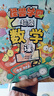 【央視網(wǎng)】怪獸學(xué)園 超級(jí)數(shù)學(xué)課 全10冊(cè) 10大經(jīng)典數(shù)學(xué)主題 校長(zhǎng)的秘密 數(shù)學(xué)啟蒙 趣味故事 學(xué)練結(jié)合 更適合中國(guó)孩子的數(shù)學(xué)繪本 BJ 超級(jí)數(shù)學(xué)課 曬單實(shí)拍圖