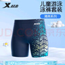 特步（XTEP）兒童泳褲男童平角泳褲男孩舒適速干運動(dòng)游泳褲 灰黛藍  150 曬單實(shí)拍圖
