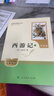 西游記 原著(zhù)人教版升級版 初中生人教版正版閱讀 七年級上冊語(yǔ)文閱讀名著(zhù) 人民教育出版社 中學(xué)生青少年中學(xué)生課外閱讀 曬單實(shí)拍圖