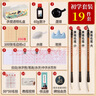 六品堂【新升級19件套】筆墨紙硯文房四寶書(shū)法初學(xué)入門(mén)毛筆套裝小學(xué)生中楷兼毫字帖水寫(xiě)布便攜禮盒 曬單實(shí)拍圖