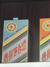 茅臺 醬香型白酒 53度【名酒鑒真】 2020年 500mL 1瓶 庚子鼠年 曬單實(shí)拍圖