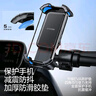 閃魔電動(dòng)車(chē)手機支架摩托車(chē)電瓶車(chē)手機支架山地自行車(chē)手機支架防震適用外賣(mài)快遞騎行手小牛九號愛(ài)瑪雅迪 「后視鏡款」一鍵鎖死-單手取放-騎行0抖動(dòng) 曬單實(shí)拍圖