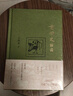 前四史解讀 仿毛邊本 2023年月度 中國好書(shū) 讀懂經(jīng)典 參透史家創(chuàng  )作的精髓所在 讀透歷史 感受先秦 兩漢 三國歷史風(fēng)云 王保頂著(zhù) 曬單實(shí)拍圖