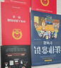 【全5冊】民法典+刑法+憲法+法律常識全知道+法律常識一本全 物權法婚姻法學(xué)法普法書(shū)籍 曬單實(shí)拍圖