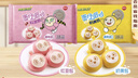 蛋仔款包點(diǎn)120g*2袋12只（奶黃+紅豆） 兒童卡通包點(diǎn)學(xué)生早餐 曬單實(shí)拍圖