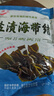 鹽漬海帶結 鹽漬半干海帶扣片 火鍋食材 涼拌 海鮮 鹽漬海帶結250g 曬單實(shí)拍圖