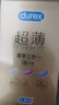杜蕾斯（durex） 避孕套 安全套 超薄尊享三合一18只男女用套套成人計生情趣用品 曬單實(shí)拍圖