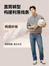 京東京造牛仔褲男純棉25秋季新品復(fù)古水洗長(zhǎng)褲時(shí)尚百搭褲子男 中藍(lán)色 33 曬單實(shí)拍圖