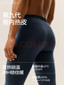 蕉內熱皮302++保暖褲男女士7A抗菌秋褲加絨加厚秋冬季內衣打底褲棉褲 曬單實(shí)拍圖