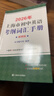 2026/2025年上海市初中英語(yǔ)考綱詞匯用法手冊 中考考綱詞匯手冊+配套綜合練習+天天練+分類(lèi)記憶手冊考綱詞匯天天練 上海中考英語(yǔ)考綱詞匯手冊便攜版 上海中考英語(yǔ)考綱詞匯配套練習冊 上海譯文出版社  曬單實(shí)拍圖
