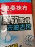 美麗雅棉柔抹布30*30cm*10片廚房洗碗布家用洗碗巾強力吸水不易掉毛去污 曬單實(shí)拍圖