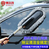 博爾改 洗車(chē)拖把汽車(chē)撣子車(chē)用除塵刷超細纖維軟毛擦車(chē)布可伸縮車(chē)家兩用  曬單實(shí)拍圖