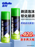 吉列（Gillette）剃須泡沫剃須刀刮胡泡男士剃須啫喱須泡胡子泡 吉列清新檸檬剃須泡210g(兩瓶裝) 曬單實(shí)拍圖