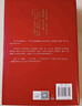 兩京十五日（全2冊）馬伯庸經(jīng)典長(cháng)篇歷史小說(shuō)，隨書(shū)附贈“宣德兩京行跡坤輿圖”  面對命運，沒(méi)人能置身事外 成毅、林更新主演同名電視劇 影視原著(zhù)小說(shuō) 曬單實(shí)拍圖