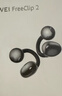華為FreeClip 2 耳夾耳機 摩登黑 開(kāi)放式無(wú)線(xiàn)藍牙耳機 全新C形橋 舒適穩固/澎湃雙擎 曬單實(shí)拍圖