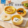 樂(lè )扣樂(lè )扣輔食碗兒童餐碗嬰兒輔食吃飯碗套裝寶寶餐具外出便攜零食碗餐盒 曬單實(shí)拍圖