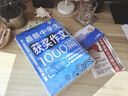 初中作文優(yōu)秀作文1000篇 超11萬(wàn)讀者熱評！初中生作文書(shū) 中考作文 常見(jiàn)七八年級滿(mǎn)分獲獎分類(lèi)作文全概括 中學(xué)生作文初一初二初三年級作文 波波 【初中3冊】獲獎作文+中考滿(mǎn)分作文+分類(lèi)作文 曬單實(shí)拍圖