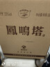 高祖江蘇特產(chǎn)鳳鳴塔泥池白酒39度/42度/50度/53度 53%vol 680mL 6瓶 原廠(chǎng)原箱 曬單實(shí)拍圖
