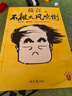 不被大風(fēng)吹倒 莫言新書(shū)（ 卷也好，躺也好，不被大風(fēng)吹倒就好！諾獎得主莫言新書(shū)！ 收錄《我的室友余華》《憶史鐵生》 ，含50幅插畫(huà) ） 文學(xué) 小說(shuō) 雙11大促 曬單實(shí)拍圖