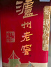 瀘州老窖 六年窖頭曲 濃香型白酒 52度 500ml 單瓶裝 曬單實(shí)拍圖