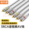 秋葉原（CHOSEAL）3RCA三對三蓮花音視頻AV線(xiàn) 合金外殼帶屏蔽 紅白黃DVD錄像機頂盒老電視機信號轉換線(xiàn)1米QS6773T1 曬單實(shí)拍圖