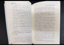 國學(xué)概論 錢(qián)穆經(jīng)典著(zhù)作簡(jiǎn)體字版 深入了解中國兩千年學(xué)術(shù)思想流變歷史與國學(xué)的精髓 曬單實(shí)拍圖