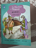 自選】津津有味讀經(jīng)典LEVEL3 九年級9年級初三英文版 英語(yǔ)分級閱讀初中生教輔暢銷(xiāo)書(shū)籍 威尼斯商人 曬單實(shí)拍圖