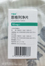 齊魯 平新達 恩格列凈片 10mg*30片 曬單實(shí)拍圖