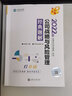 正保會(huì )計網(wǎng)校2026年注冊會(huì )計師考試教材輔導圖書(shū)歷年真題及模擬試卷cpa會(huì )計審計稅法經(jīng)濟法財管戰略 科目可選 公司戰略與風(fēng)險管理 曬單實(shí)拍圖