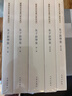 錢(qián)穆先生全集----朱子新學(xué)案（全五冊） 曬單實(shí)拍圖