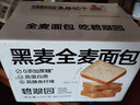 碧翠園全麥面包0脂0蔗糖黑麥吐司粗糧面包早餐健身代餐食品零食1000g/箱 曬單實(shí)拍圖