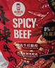 棒棒娃麻辣牛肉 560g 560g 曬單實(shí)拍圖