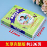 【全2冊】腦筋急轉彎300則+謎語(yǔ)300則 彩圖注音加厚版幼兒思維啟蒙一二三年級課外閱讀益智讀物 曬單實(shí)拍圖